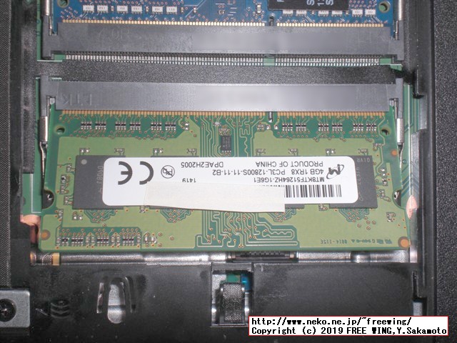 hp Pro Book 430 G3 N6P79AVのメインメモリに 4GBを増設して 8GBにアップグレードする手順の写真解説