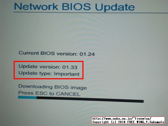 hp Pro Book 450 G3 BIOSアップデート