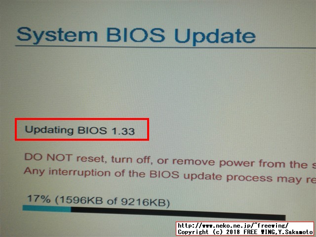 hp Pro Book 450 G3 BIOSアップデート