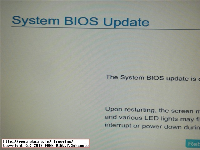 hp Pro Book 450 G3 BIOSアップデート