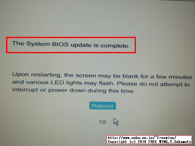 hp Pro Book 450 G3 BIOSアップデート