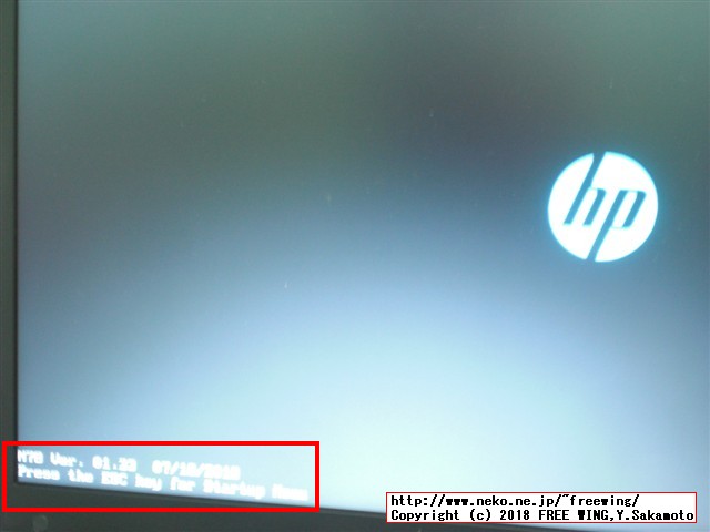 hp Pro Book 450 G3 BIOSアップデート