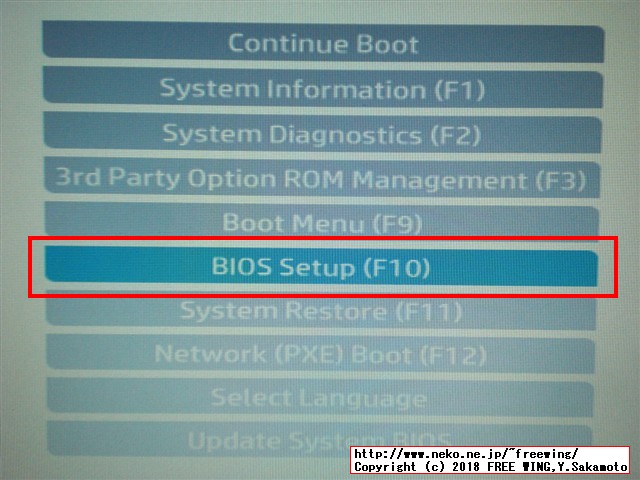 hp Pro Book 450 G3 BIOSアップデート