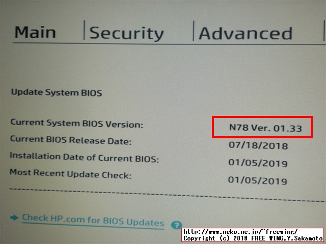 hp Pro Book 450 G3 BIOSアップデート