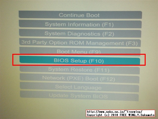 hp Pro Book 450 G3 BIOSアップデート