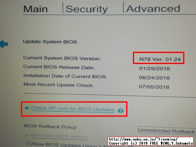 hp Pro Book 450 G3 BIOSアップデート