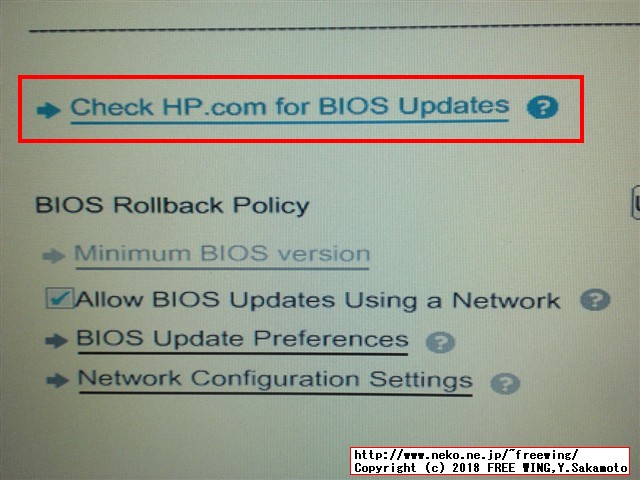 hp Pro Book 450 G3 BIOSアップデート