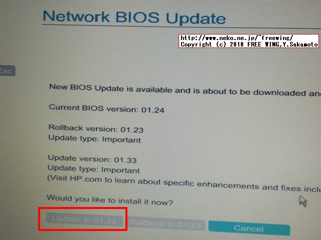hp Pro Book 450 G3 BIOSアップデート