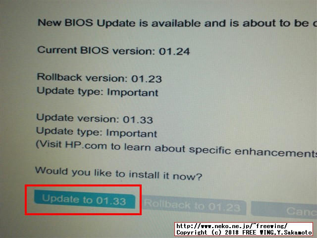 hp Pro Book 450 G3 BIOSアップデート