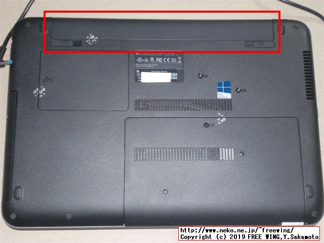 hp Probook 450 G3の HDDを SSDに簡単に換装する方法、写真で手順を詳しく解説 (hp Probook 450 G3