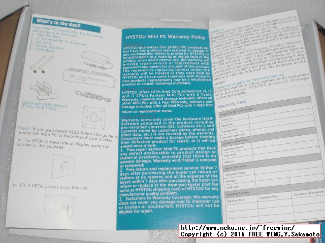 HYSTOU Fanless Mini PC FMP03 Core i3-6100U