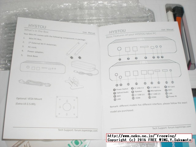 HYSTOU Fanless Mini PC FMP03 Core i3-6100U