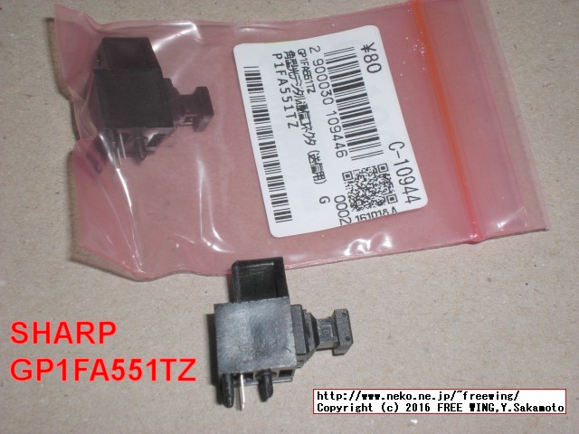 HYSTOU Fanless Mini PC FMP03 S/PD I/F 光オーディオ出力増設改造 mod.