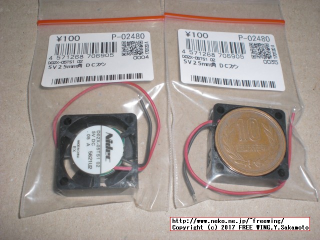 HYSTOU Fanless Mini PC FMP03 冷却ファン追加改造