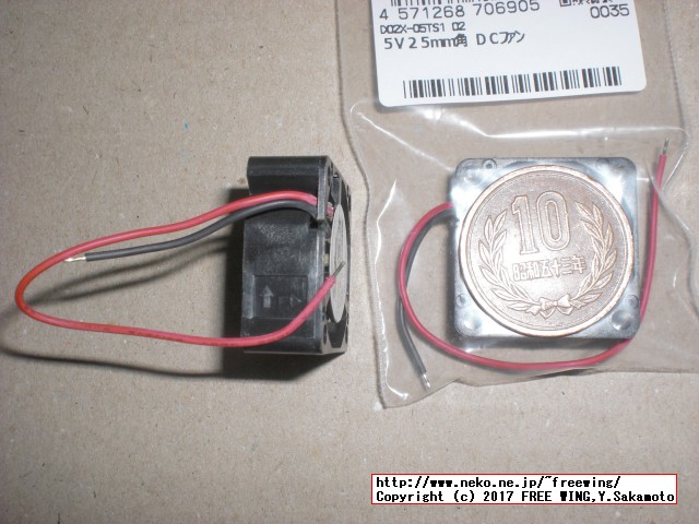 HYSTOU Fanless Mini PC FMP03 冷却ファン追加改造