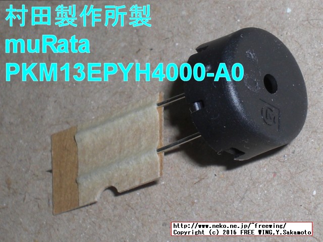 HYSTOU Fanless Mini PC FMP03 ブザー追加改造 mod.