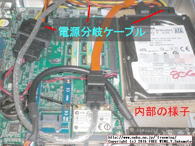 HYSTOU Fanless Mini PC FMP03 HDD増設後の筐体内部の様子