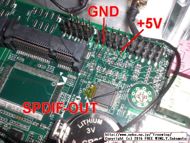 HYSTOU Fanless Mini PC FMP03 S/PD I/F 光オーディオ出力増設改造 mod.