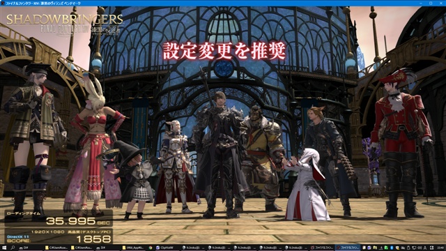 Intel NUC Kit NUC8I5BEHで ファイナルファンタジーXIV 漆黒のヴィランズ ベンチマークを動かしてみた