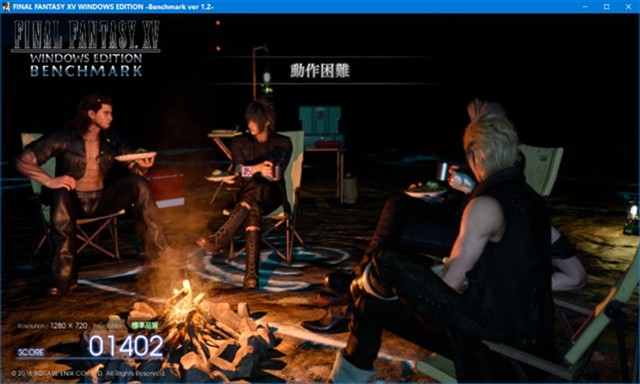 Intel NUC Kit NUC8I5BEHで FINAL FANTASY XV WINDOWS EDITION ベンチマークを動かしてみた