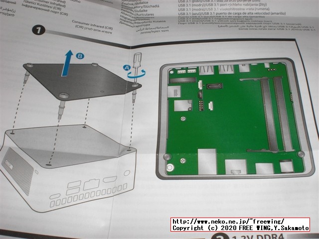Intel NUC Kit NUC8I5BEH BOXNUC8I5BEHをカスタマイズ、SATA SSD、M.2 SSD、メモリを追加する方法
