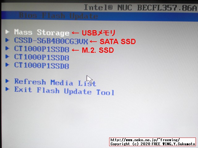 インテル NUC キット NUC8i5BEHの BIOSアップデート方法、写真付き解説手順