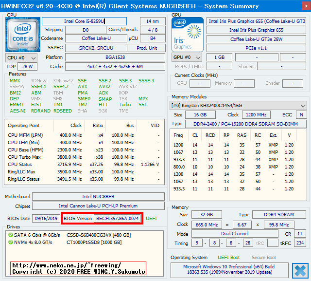インテル NUC キット NUC8i5BEHの BIOSアップデート方法、写真付き解説手順