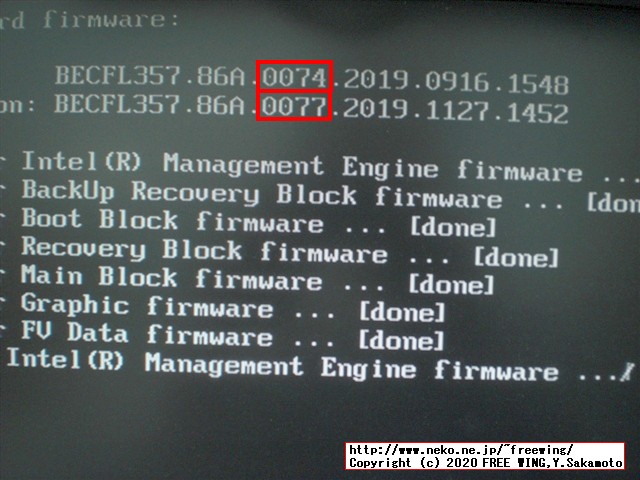 インテル NUC キット NUC8i5BEHの BIOSアップデート方法、写真付き解説手順