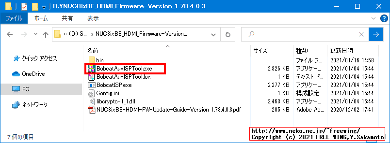 3) ZIPファイルを解凍