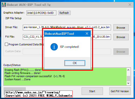 13) 完了すると「ISP completed !」のダイアログが出るので「OK」をクリック