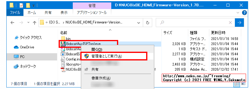 3) ZIPファイルを解凍