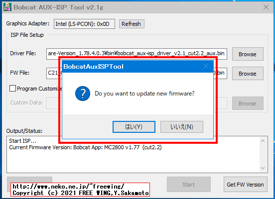 11) 「Do you want to update new firmware ?」の確認ダイアログが出るので「OK」をクリック