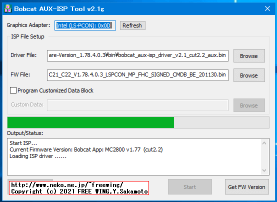 12) 完了するまでそのまま正座して待つ（2分程度）