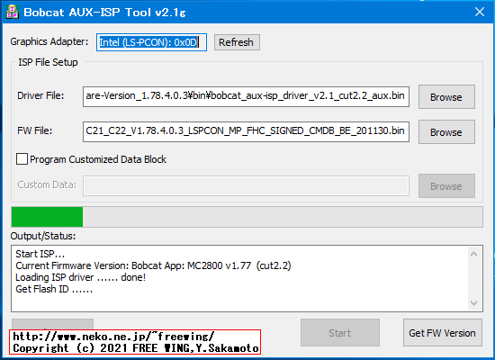 12) 完了するまでそのまま正座して待つ（2分程度）