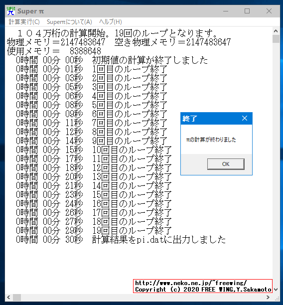 Intel Pentium N4200 Apollo Lakeの 6Wの TDP制限を解除してフルパワー以上の実力を出す方法