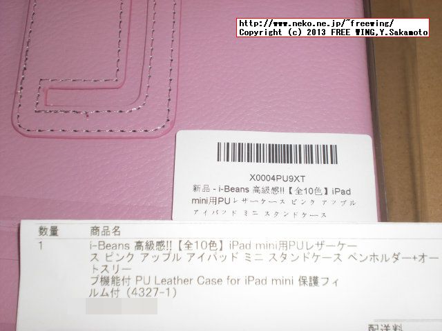 Apple iPad mini用ケース i-Beans レザーケース