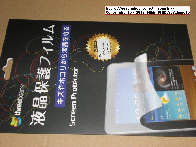 Apple iPad mini用ケース i-Beans レザーケース