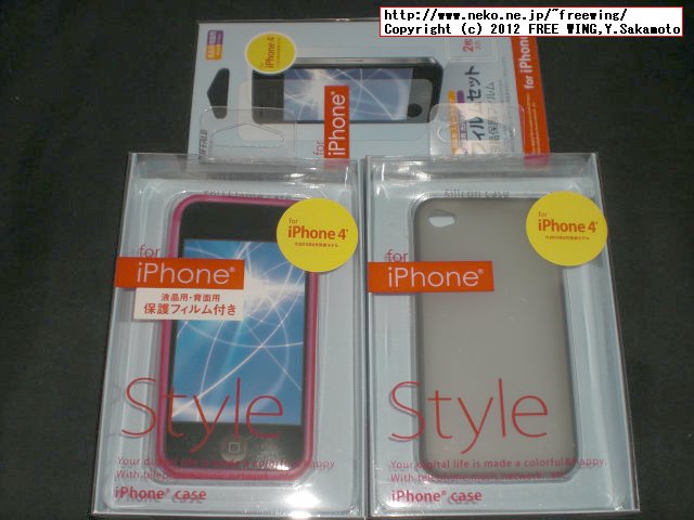 アマゾンで iPhone4S用のケース シリコン製で 66円