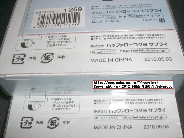 アマゾンで iPhone4S用のケース シリコン製で 66円