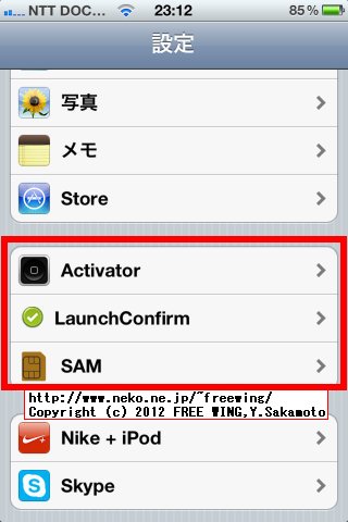 iOS 5.1.1 Cydia Activator