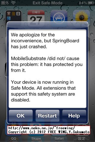 iPhone 4 iOS5.1.1で完全脱獄 Cydiaをインストール