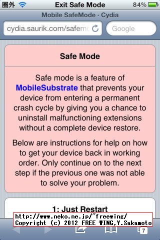 iPhone 4 iOS5.1.1で完全脱獄 Cydiaをインストール