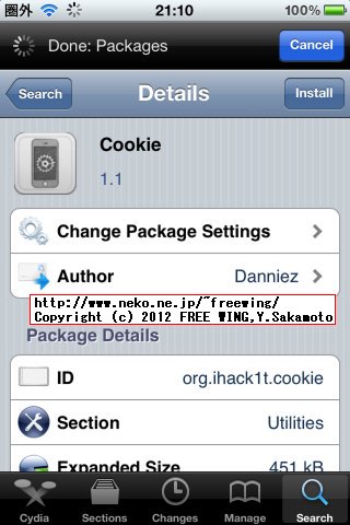 iPhone 4 iOS5.1.1で SAM Lockdown情報を Cookieでリストア
