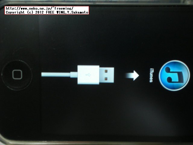 iPhone 4 Recovery mode