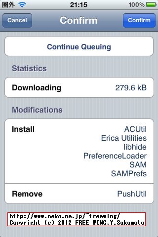 iPhone 4 iOS5.1.1で SAMで SIMロック解除 DoCoMo SIMを使用中