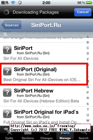 iPhone4 iOS 5.1.1に Siriをインストール！