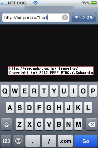 iPhone4 iOS 5.1.1に Siriをインストール！