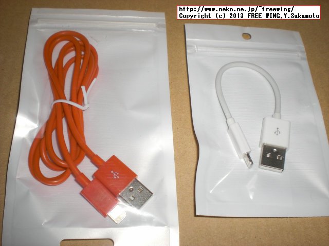 上海問屋で 99円と格安の iPhone5専用 Lightning USBケーブル