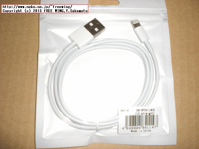 上海問屋で 99円と格安の iPhone5専用 Lightning USBケーブル