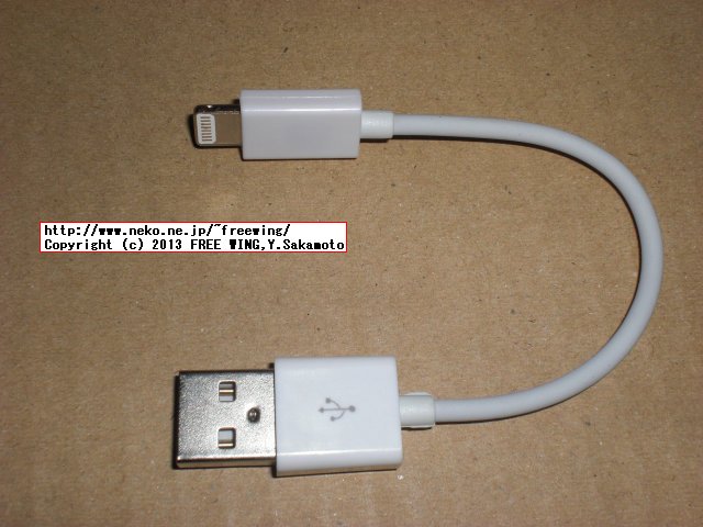 上海問屋で 99円と格安の iPhone5専用 Lightning USBケーブル